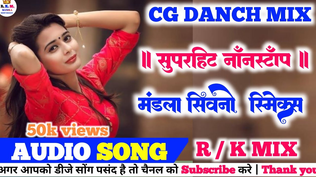 Cg Song Dj 2023 Cg Song Dj !! Cg Song !! Cg Song Dj Remix !! Cg Dj Nonstop 2023 !! Cg New Song 2023