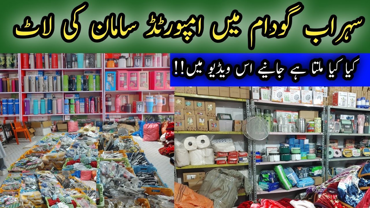 Sohrab Godam Shershah Imported Products Kitchen Items,Blanket, Wholesale Market @travelandfood1386 