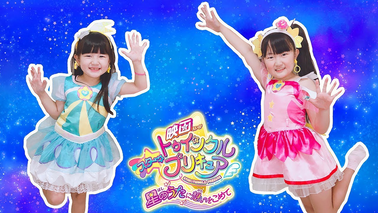 【寸劇】プリキュアが消えた！？映画「スター☆トゥインクルプリキュア星のうたに想いをこめて」を観に行こう - はねまりチャンネル