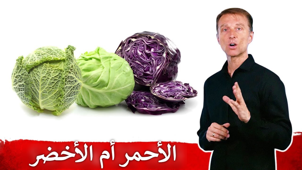 أيهما أفيد الأحمر أم الأخضر وكيف تضاعف كمية فيتامين سي من الملفوف