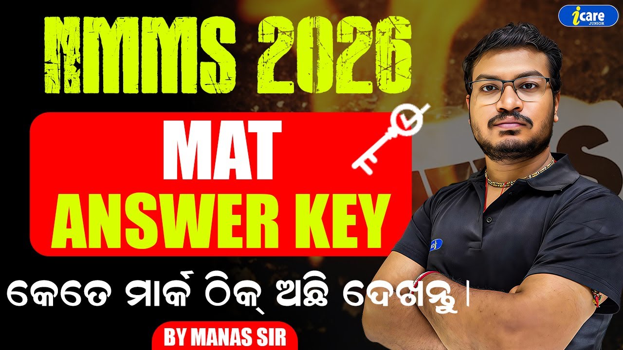 NMMS 2026 | MAT | ANSWER KEY |  I CARE JUNIOR | BY MANAS SIR