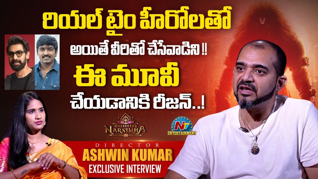Mahavatar Narsimha Movie Director 'Ashwin Kumar' Exclusive Interview || @NTVENT