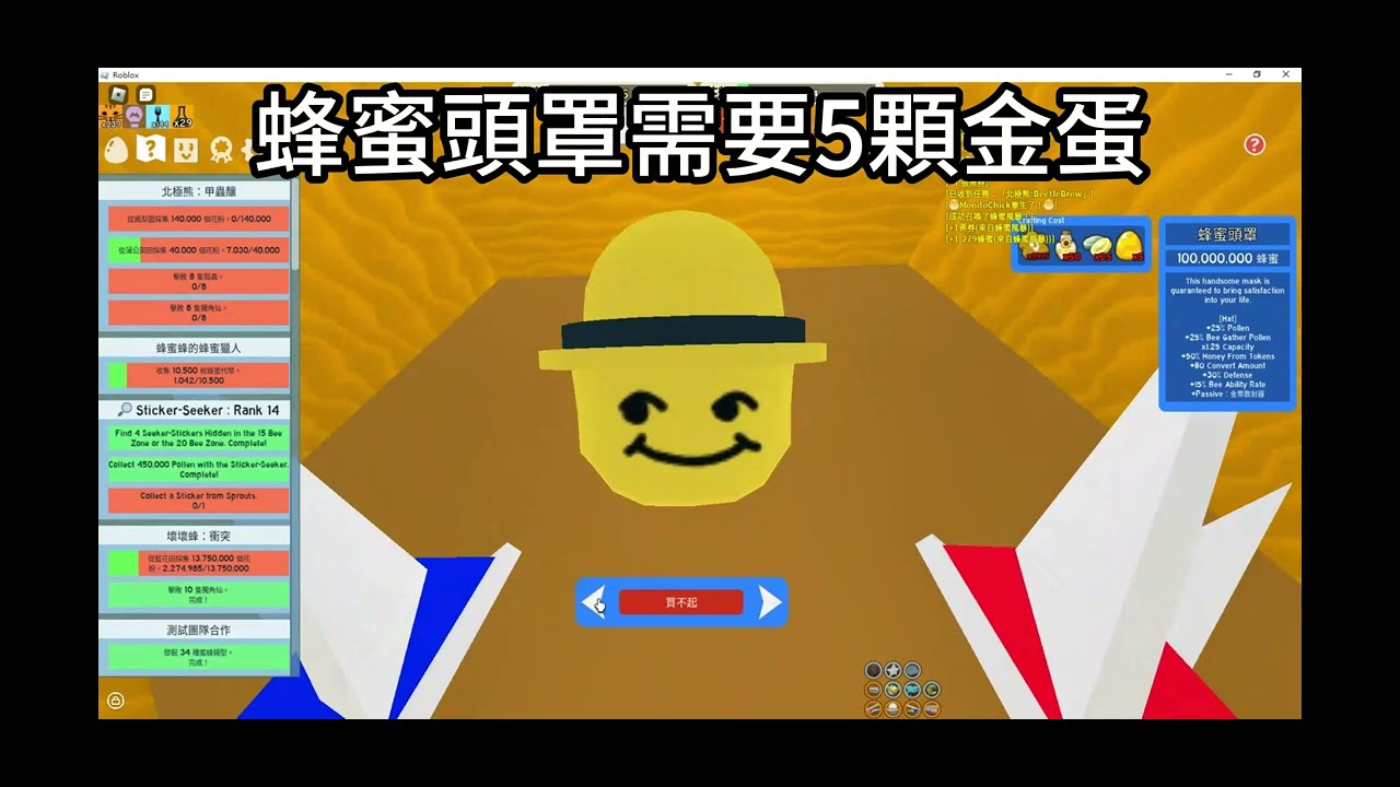 Player11蜂群注意事項!