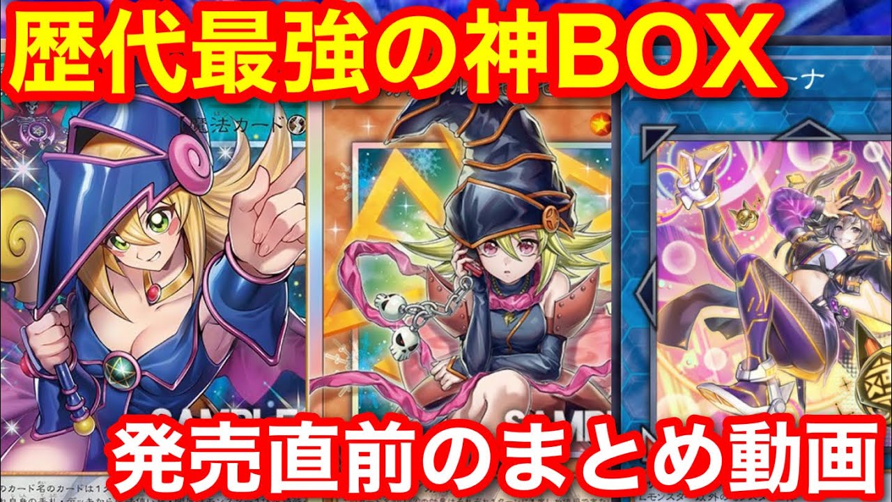 遊戯王 高騰不可避!?リミットオーバーコレクションが熱過ぎる件について【遊戯王、最新情報、高騰、相場、ポケモンカード、投資】