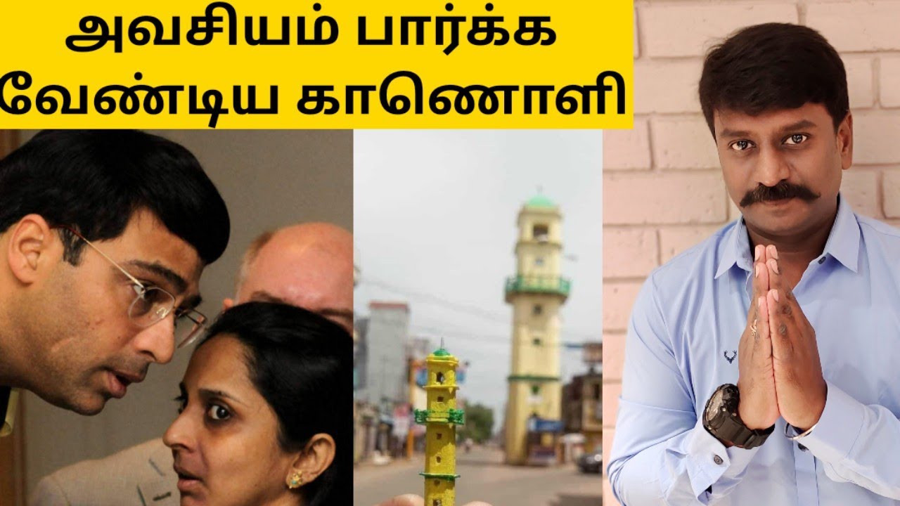 மயிலாடுதுறை சிறப்புகள் | என் மாவட்டம் - 09 | Rajmohan REPORT |