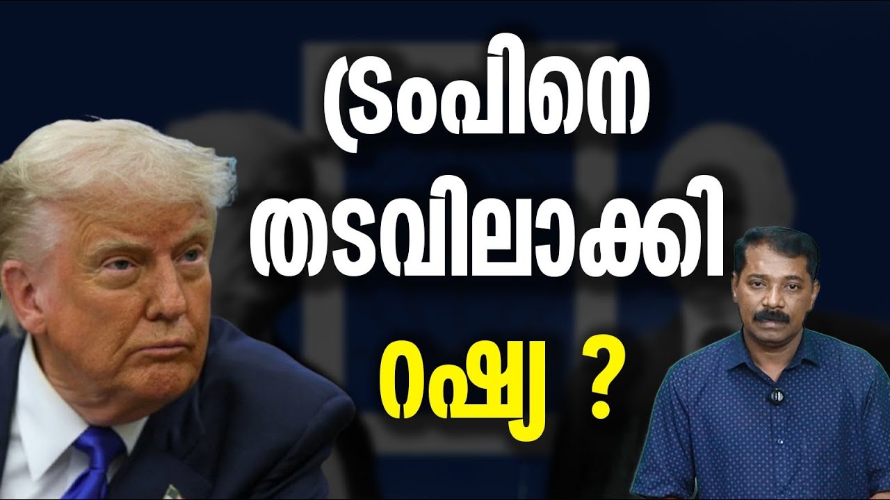 അറ്റ്ലാന്റിക്കിനെ കത്തിച്ചു അമേരിക്ക ?
