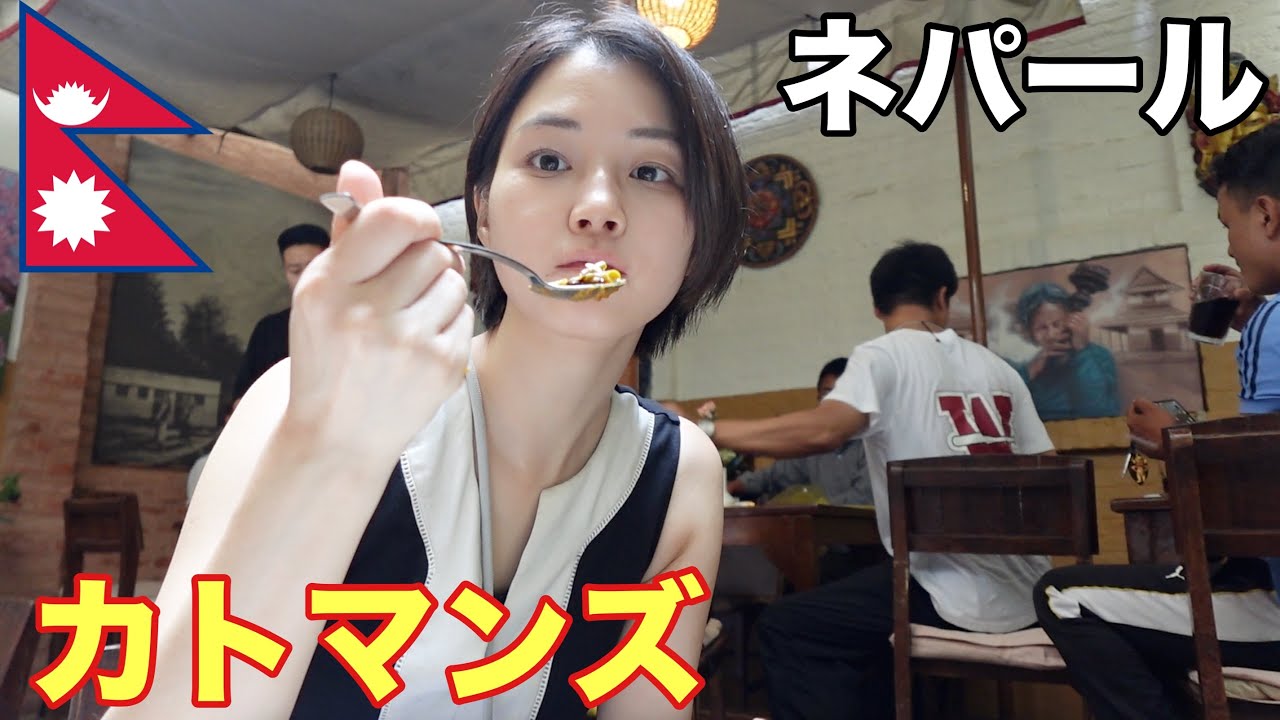 【ネパール 一人旅】神々の住む都市カトマンズで猿に襲われました。