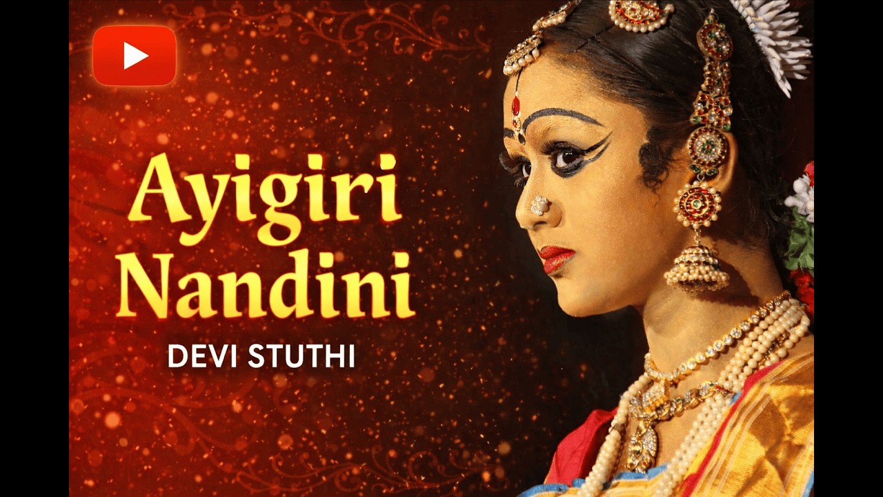 Ayi Giri Nandini - Durga Strotam | Abhirami Rajeev | Devi Sthuthi