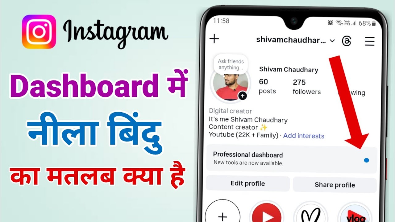 Instagram New Tools Are Now Available Kya Hai | Professional Dashboard Showing Blue Dot Kya Hai