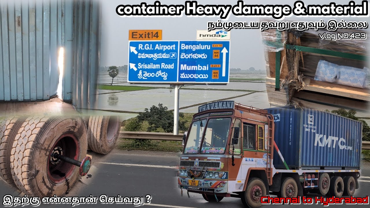 🔥 இதில் நம்முடைய தவறு இல்லை 🚍 மிகவும் சேதம் container உள்ளிருக்கும் பொருள் வரை எப்படி இருக்கிறது