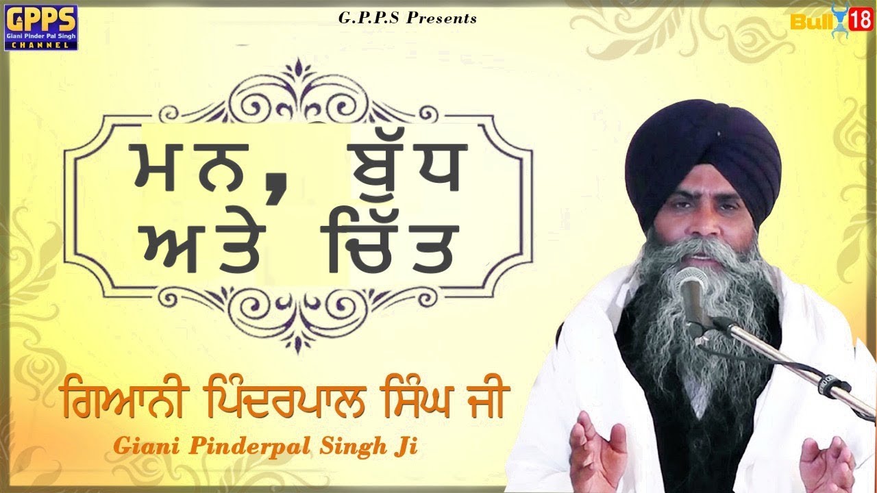 Mann Budh ate Chitt | Full HD video | Giani Pinderpal Singh Ji