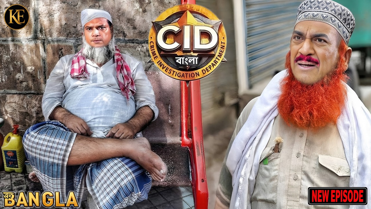 মৌলানা সেজে এসিপি প্রদ্যুমন ও দয়া পৌঁছাল পাকিস্তানের গ্রামে, খুনির খোঁজে! || CID || BANGALA | 2026