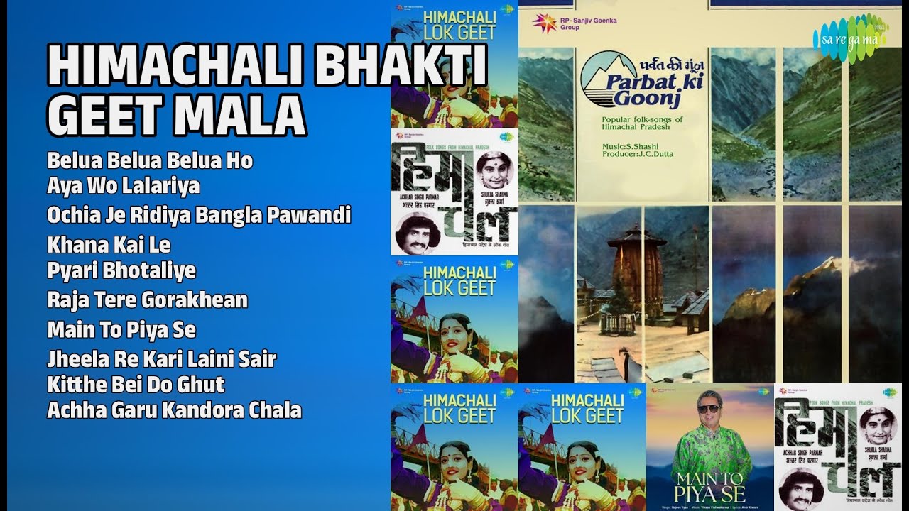 हिमाचली भक्ति माला | Shailesh Srivastav Songs | Belua Belua Belua Ho | Aya Wo Lalariya