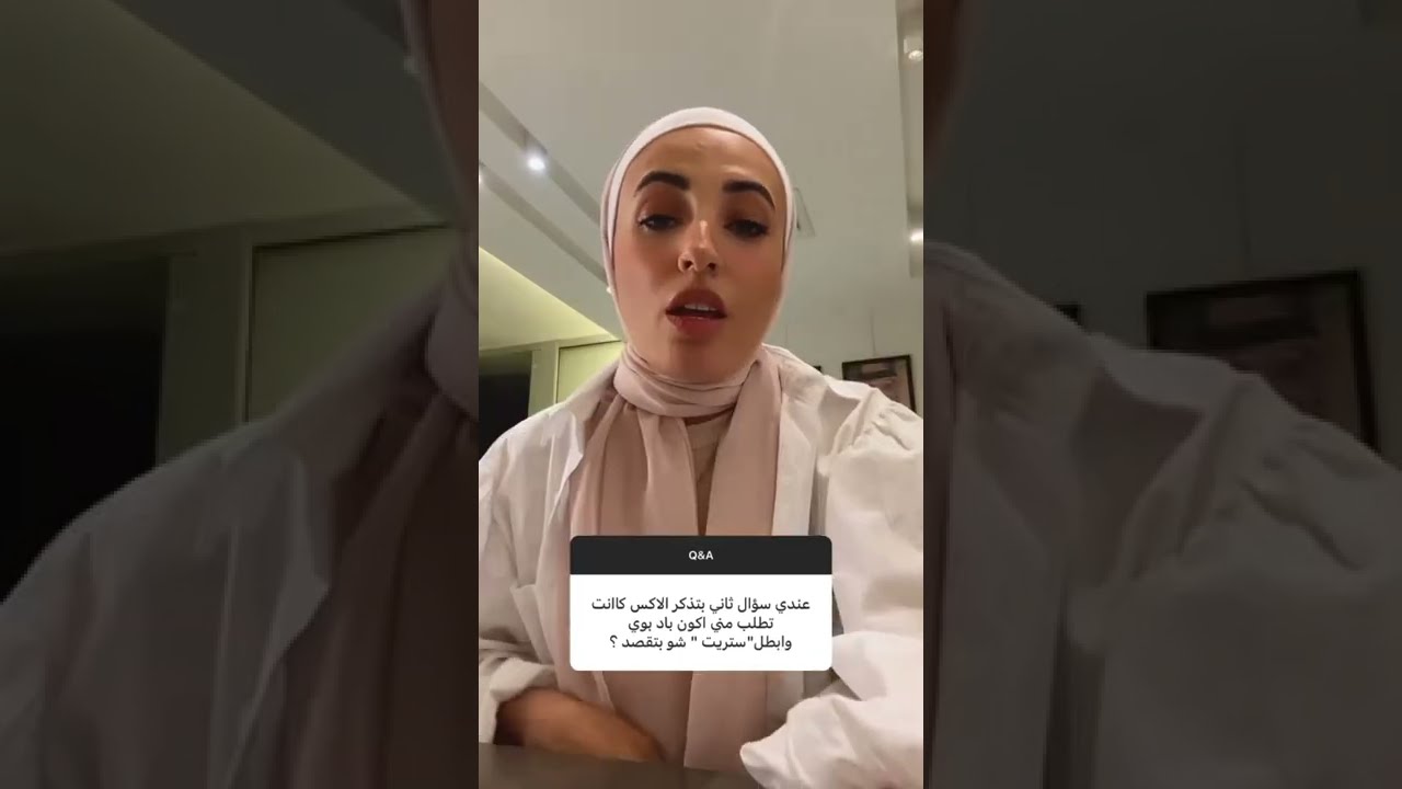 ليه البنت بتحب الباد بوي| Bad Boy