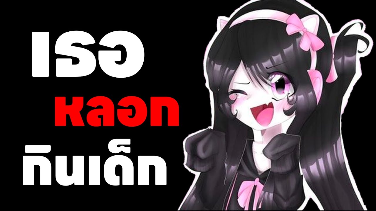 10 Youtuber ที่เเย่ที่สุดใน Roblox[มีคนไทย]