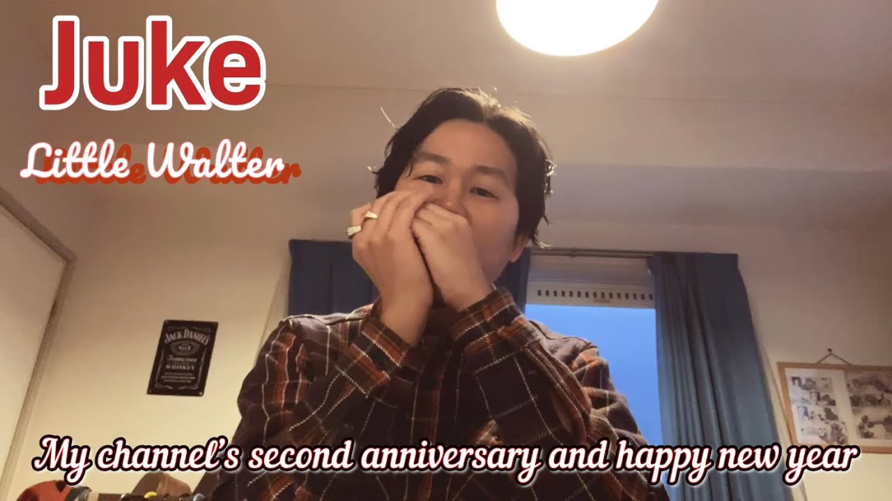 Juke - Little Walter (cover) my channel’s second anniversary #harmonica #blues #bluescover 