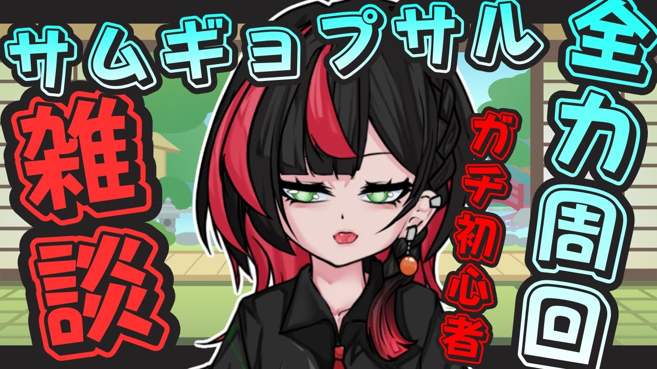 ガチ初心者 雑談【#刀剣乱舞】寒いっていう話とソシャゲ周回のお供にどうぞ【まきだみあ / 新人Vtuber】