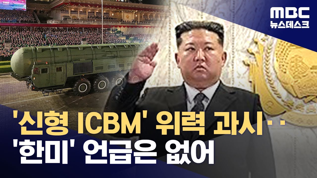 북한, 