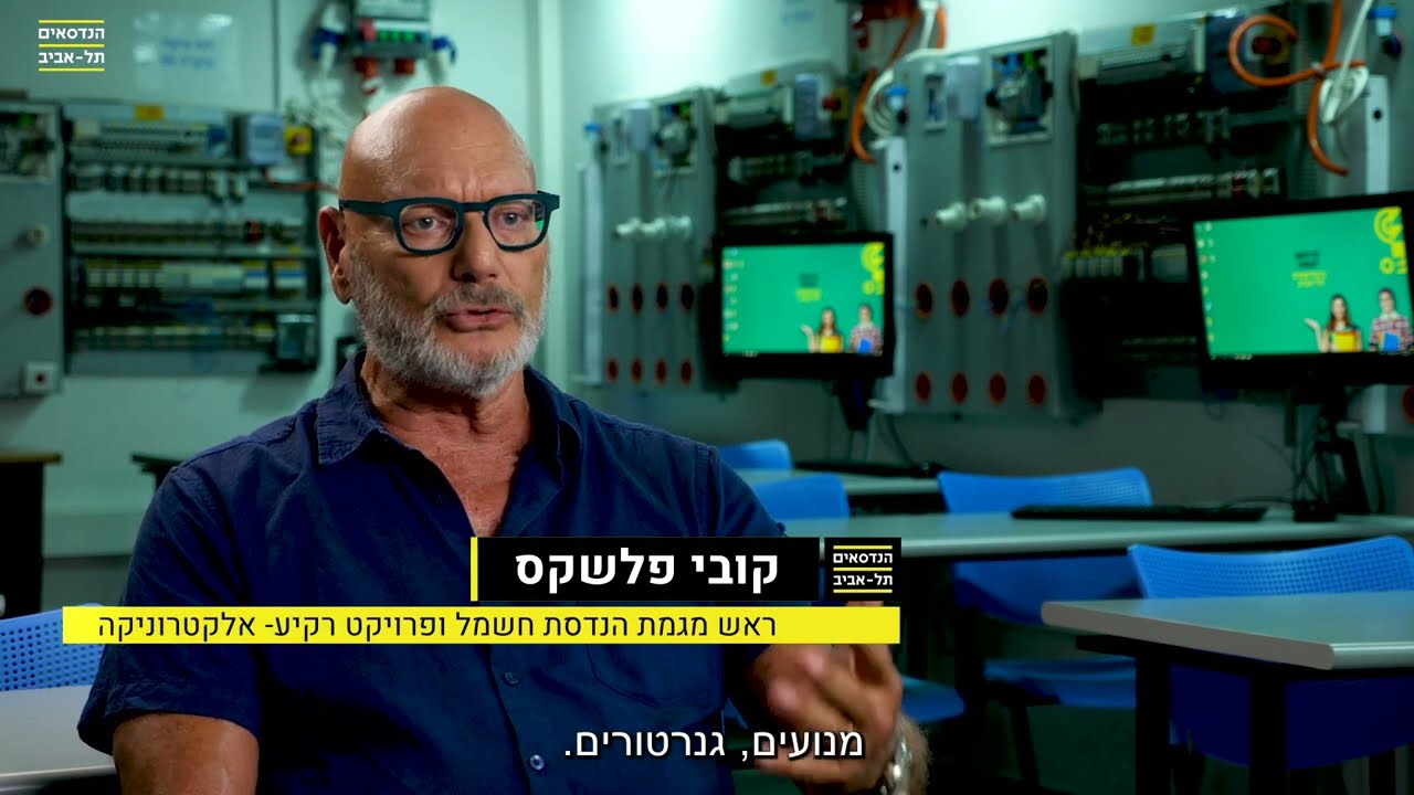 יש חשמל באויר!! הנדסאי חשמל במכללת הנדסאים תל אביב- ללמוד מהטובים ביותר!