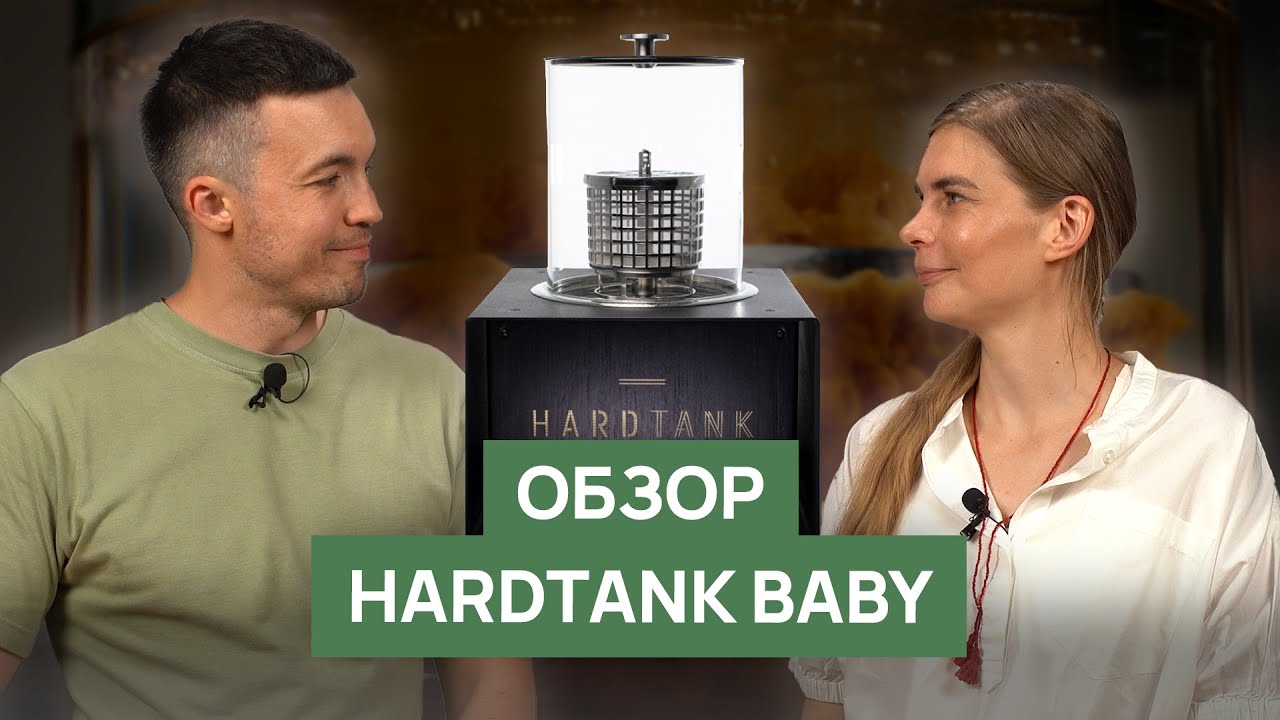 Колдбрю за 40 минут | Обзор Hardtank Baby