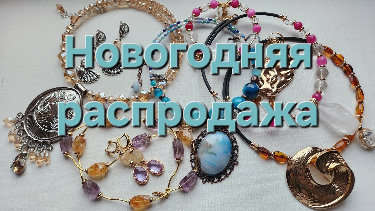 Предлагаю свои авторские украшения. 