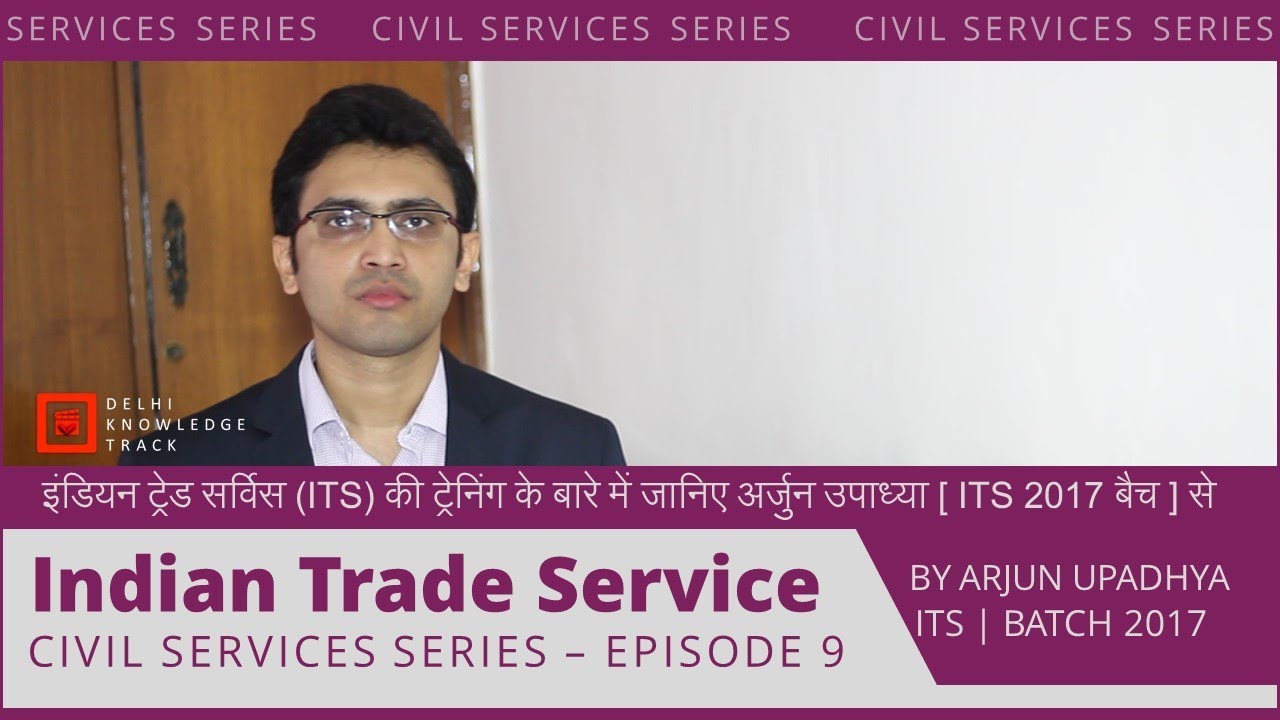 Civil Services Series | Indian Trade Service | By Arjun Upadhya | ITS Batch 2017