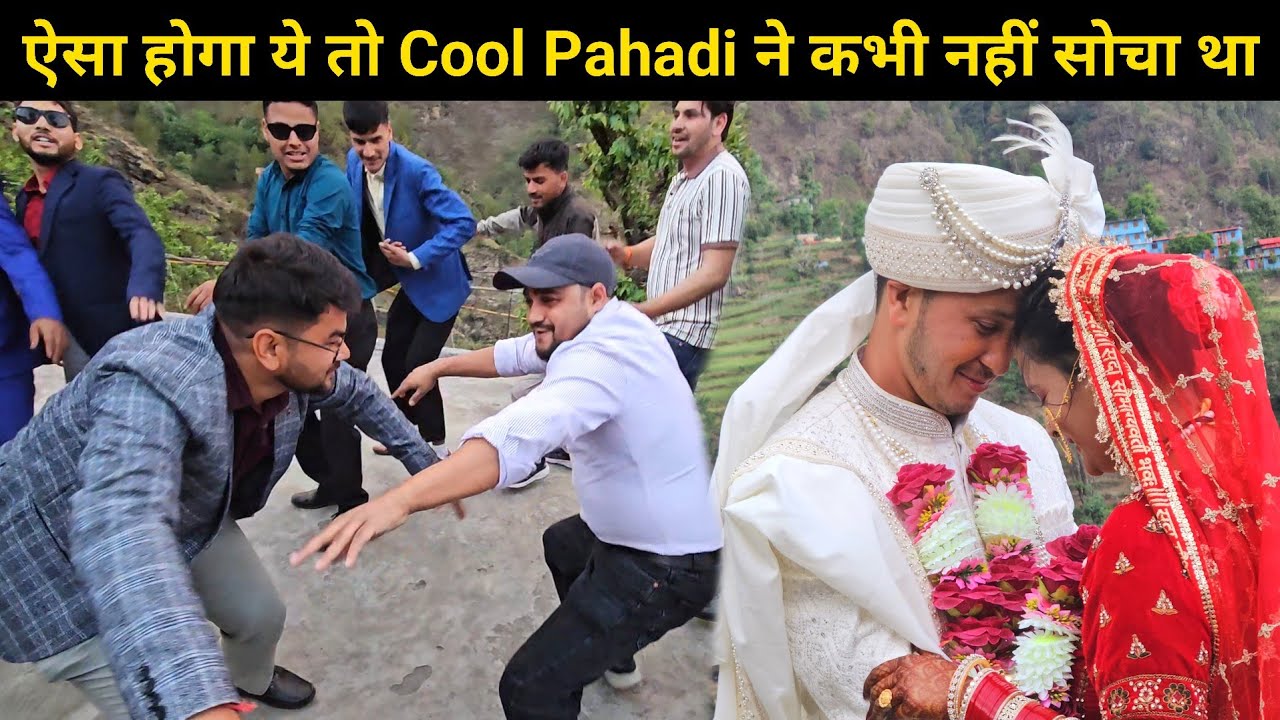 मैंने और @akkikevlog ने किया @CoolPahadi के ससुराल में खतरनाक डांस 😂 || Pahadi Shadi Vlog