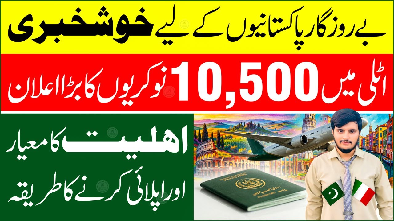 Italy Visa Update 2026 | 10500 Jobs Announced For Pakistanis | Work Visa For Italy From Pakistan