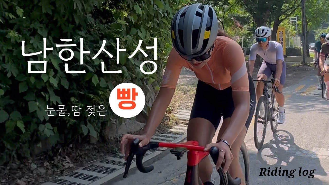 땀 흘리고 먹는 빵, 맛 없을 수가 없지 근데 입맛이 없더라