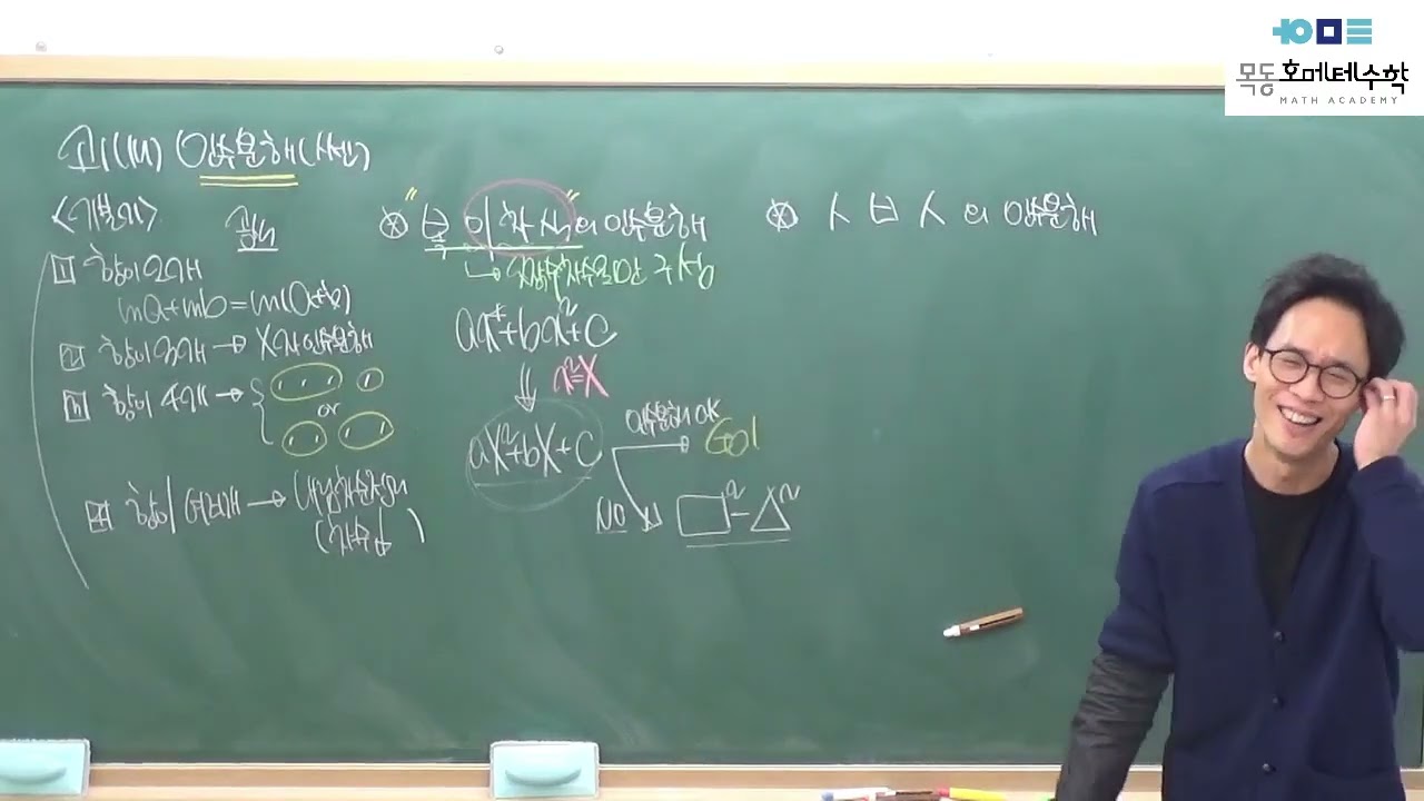 고1내신대비*M* 공통수학1과정 쎈수학 항등식과 나머지정리 및 인수분해편(3)