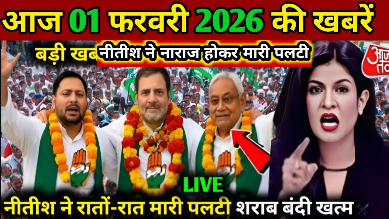22 जनवरी का मौसम | 22 January Ki Headlines News Today | मुख्य समाचार 