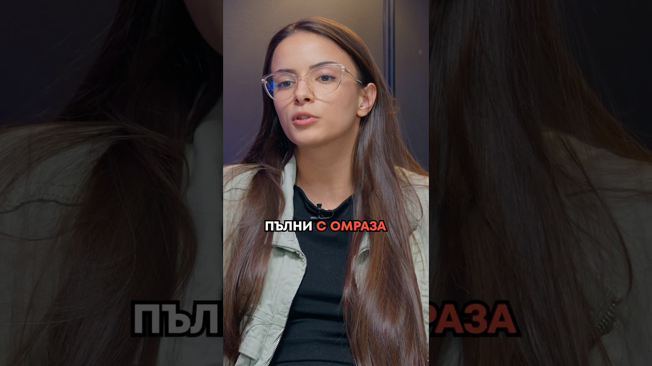 Изабел Овчарова: Нека не сме пълни с омраза към себе си! ​⁠@IzabelVlogs ​⁠@Izabeleqka