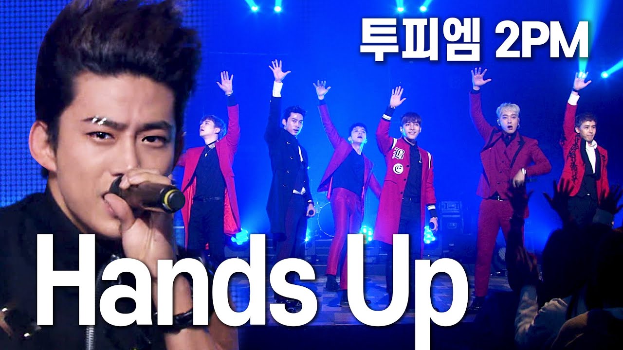 [#케베쓰교차장인] 투피엠(2PM) - 핸즈업(Hands Up) 교차편집(StageMix) | KBS 방송