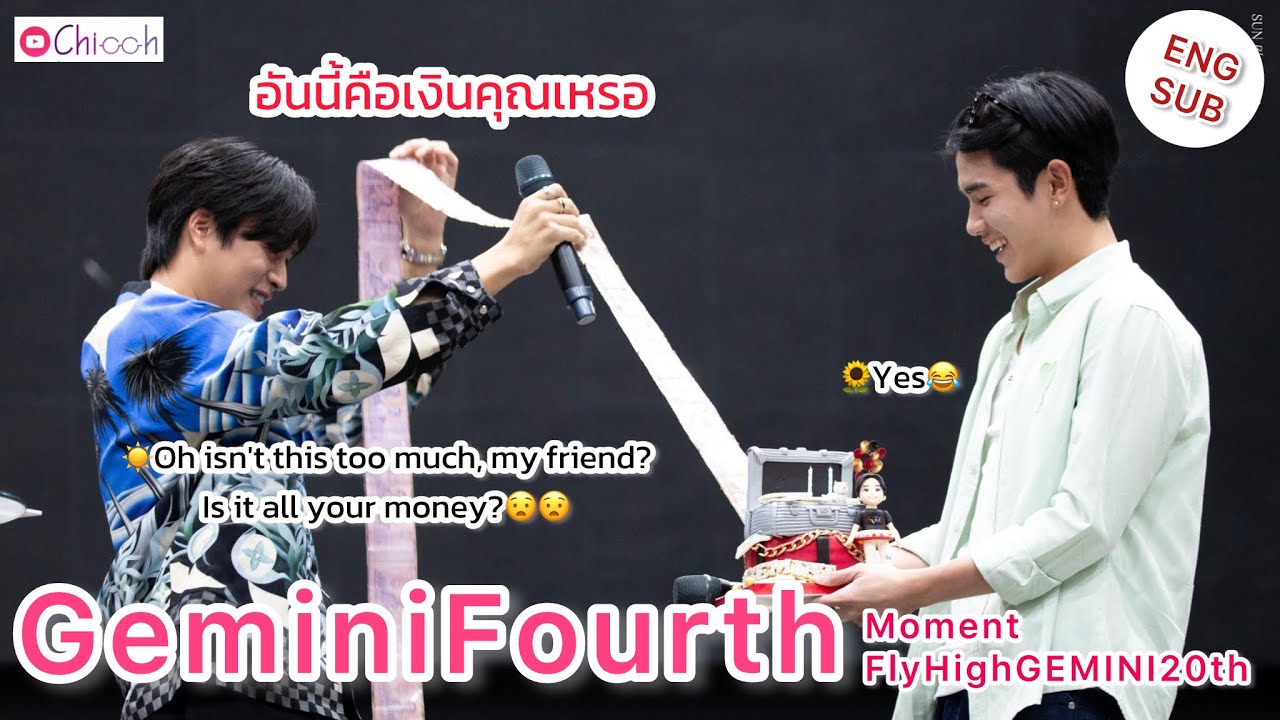 [ENG SUB] เจมีไนน์โฟร์ท | GeminiFourth Moment FlyHighGEMINI20th