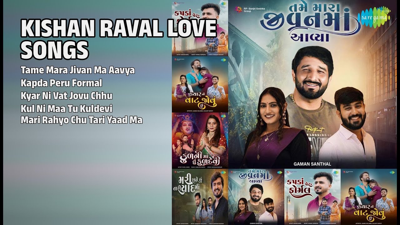 કિશન રાવલના પ્રેમ ગીતો | Kishan Raval Songs | Tame Mara Jivan Ma Aavya | Kapda Peru Formal