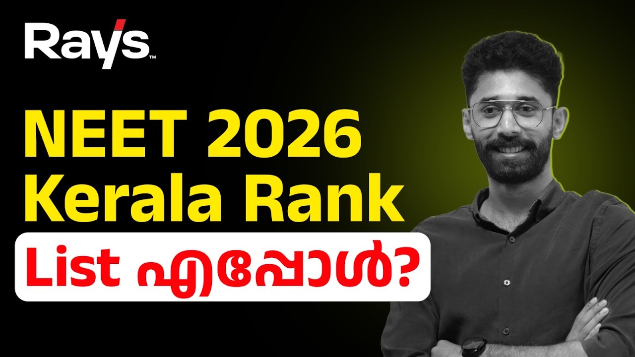NEET 2026 Kerala Rank List എപ്പോൾ? | Rays Education