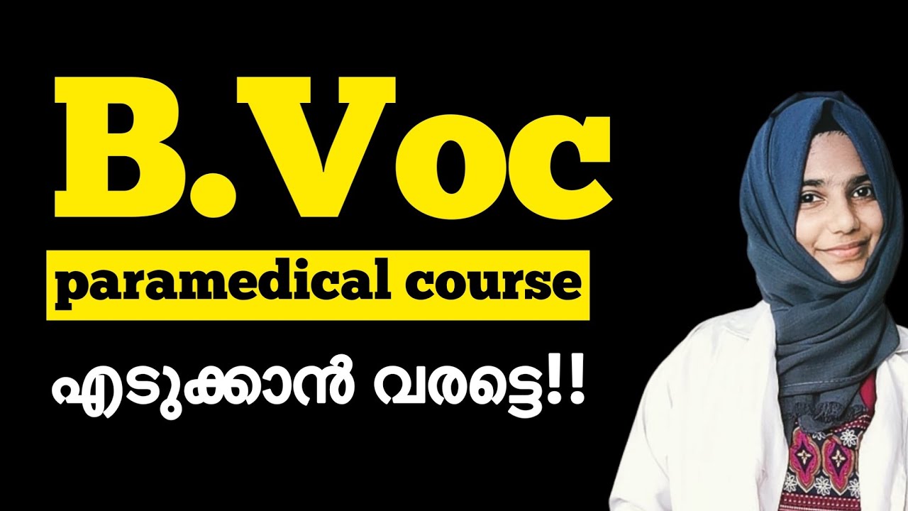 Bvoc Paramedical Degree Valid ആണോ?ഈ വീഡിയോ കണ്ടതിന് ശേഷം തീരുമനിക്കു...!!!