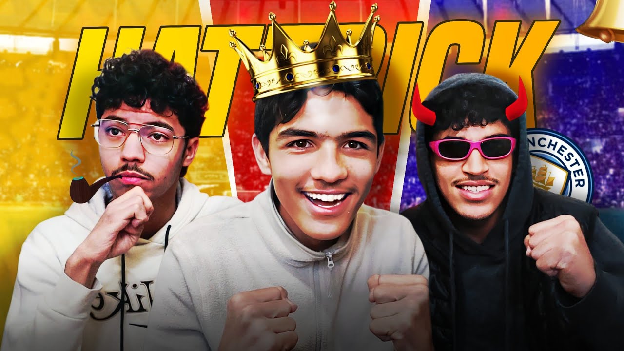 تحدي هاتريك 3×1 🛎 | الحلقة الأولى : أنور الستيزنس و سمير ( تحدي معلومات كروي عشوائي ) 🔥⚽️