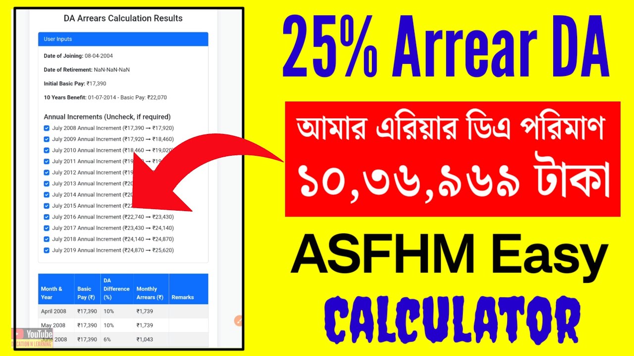 আমার 10 লক্ষ টাকা Arrear DA Live 🔴 Calculation | মোবাইলে নিজের হিসাব করুন Easy ASFHM Calculator