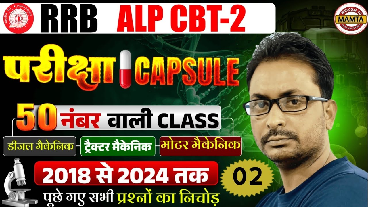02-ALP DIESEL MECHANIC PREVIOUS YEAR QUESTION PAPER/ALP TRACTOR MECHANIC PREVIOUS YEAR QUESTION PAPE