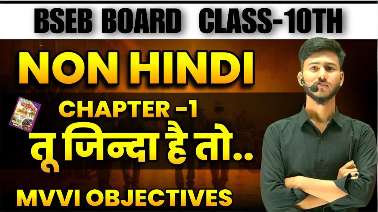 Class 10th Hindi | तू जिन्दा है तो ....| Chap :- 01 | M.V.V.I+MCQ |Bihar Matric 2026 | Manteque Sir