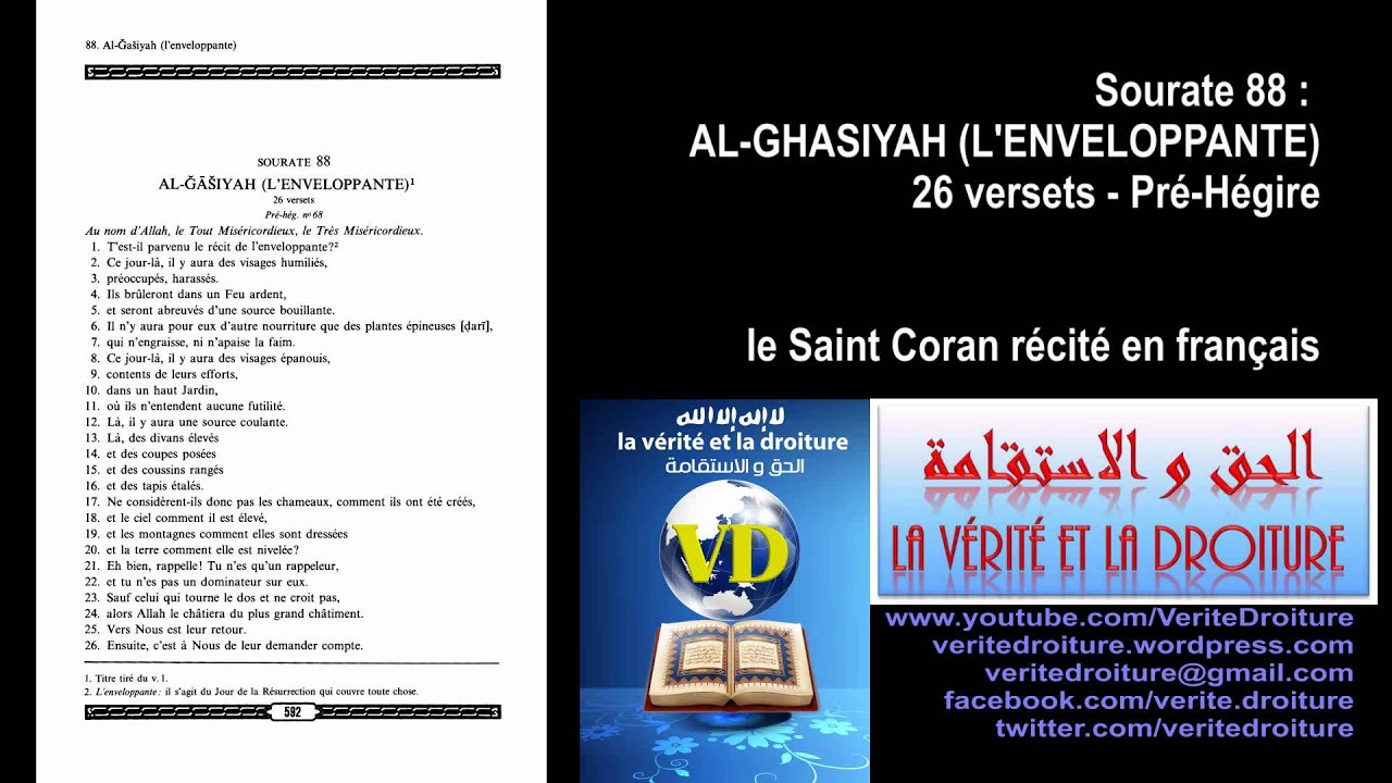 Sourate 88 AL-GHASIYAH (L'ENVELOPPANTE) Coran r&eacute;cit&eacute; fran&ccedil;ais seulement- mp3- www.veritedroiture.fr