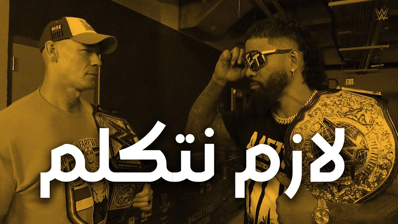 لازم نتكلم عن WWE... | الكتابة والأحتكار.