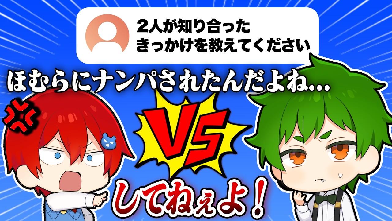 【NGなし】視聴者から来たヤバすぎる質問コーナーにさんど。と答えたら大喧嘩が始まったｗｗｗ【まいくら・Minecraft】よろずや🍭