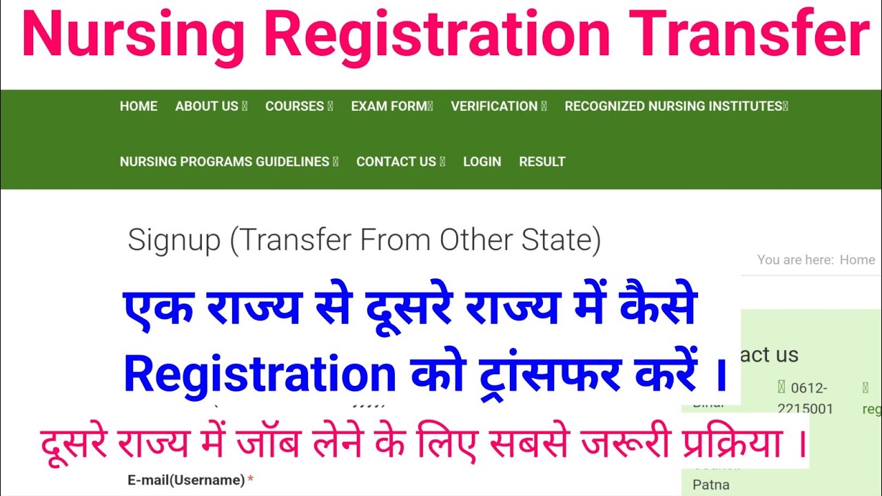 Nursing Registration Transfer process || Nursing registration transfer kaise kare || anm vacancy ||