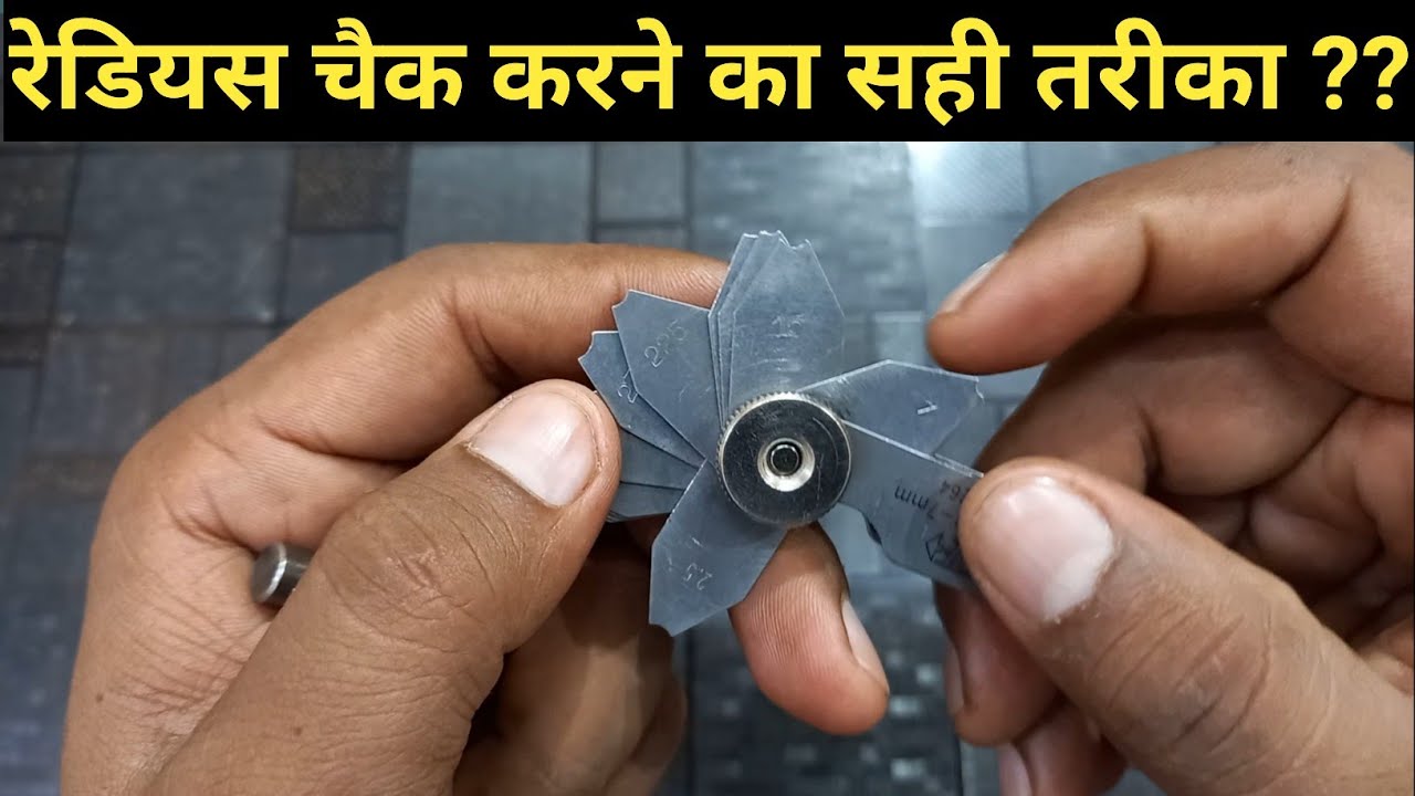 किसी JOB & Components में Radius कितने का है कैसे check करें ??