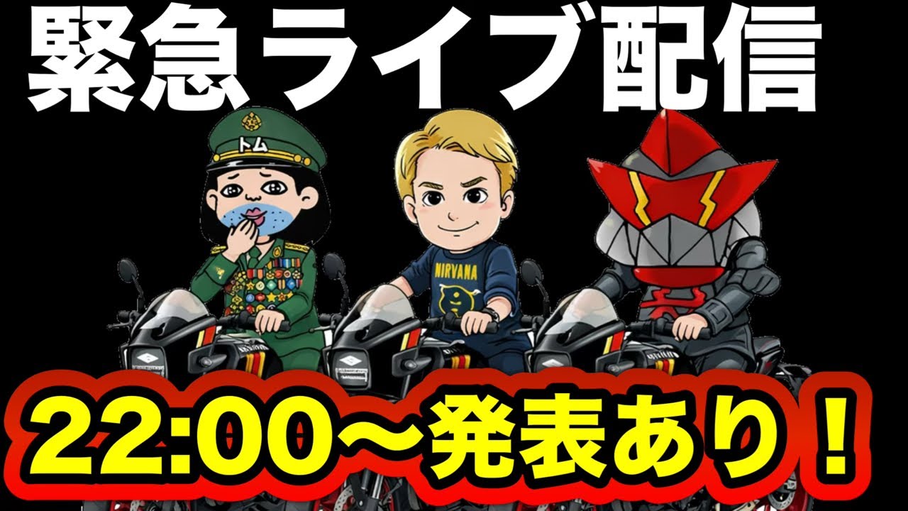 サキヌマーが緊急ライブ配信中！