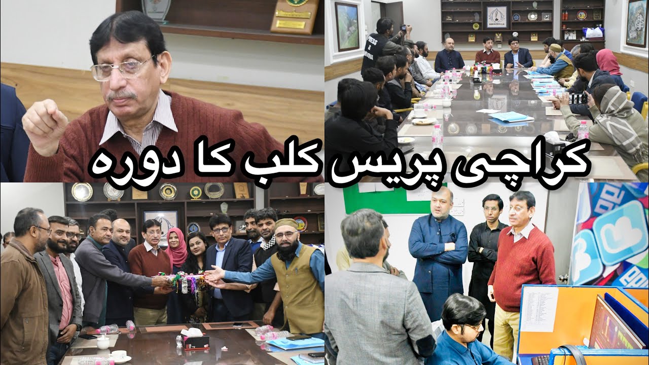 Visit | Karachi Press Club | Syed Aminul Haque | MQM Delegation | KPC |  Karachi | MQM Pakistan 