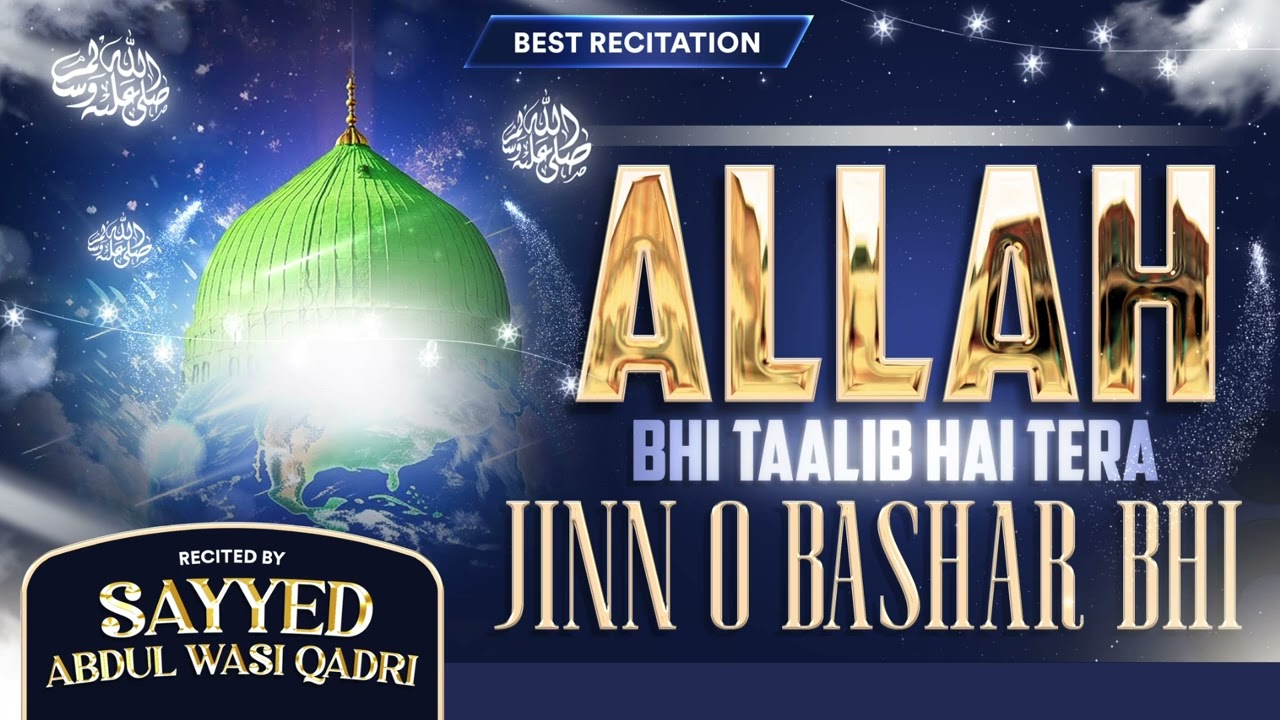 ALLAH BHI TAALIB HAI TERA | New Kalam | By Sayyed Abdul Wasi Qadri #New_kalam