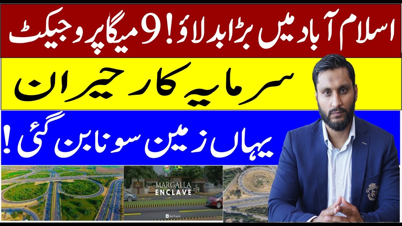 9 Mega Projects Changing Islamabad Forever | From 50 Lakh to 5 Crore? Real Estate 2026 Ring Road